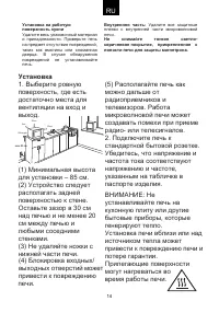Страница 14