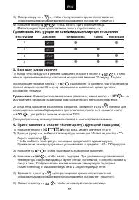 Страница 17