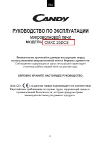 Страница 2