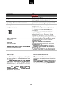 Страница 38