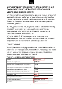 Страница 4
