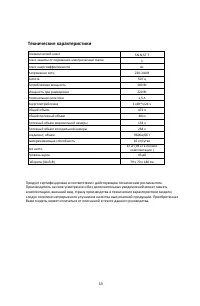 Страница 13