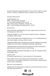 Страница 14
