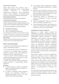 Страница 4