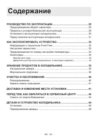 Страница 26