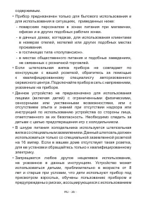 Страница 28