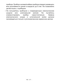 Страница 29