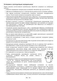 Страница 32