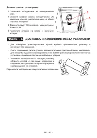 Страница 43