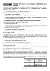 Страница 44