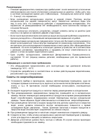 Страница 45