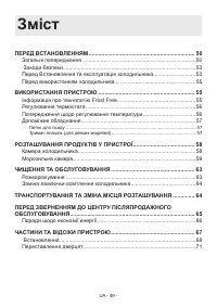 Страница 51