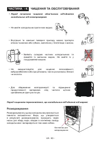 Страница 65