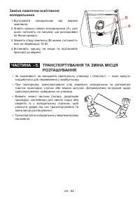Страница 66