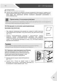 Страница 25