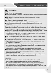 Страница 5