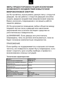 Страница 4