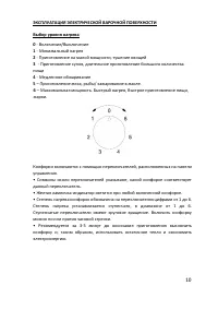 Страница 10