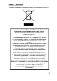 Страница 15