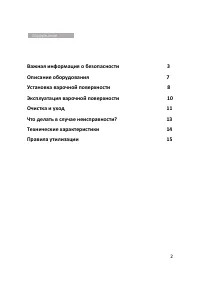 Страница 2