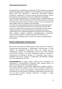 Страница 3