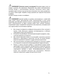 Страница 5