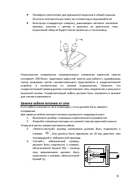 Страница 9