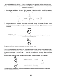 Страница 15