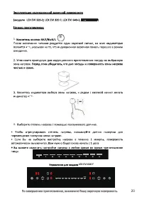 Страница 20