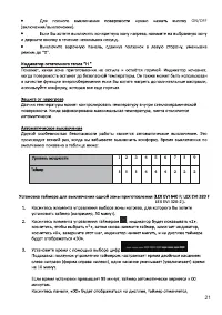 Страница 21