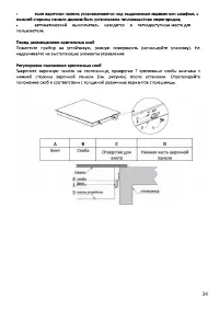 Страница 34