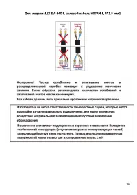 Страница 36