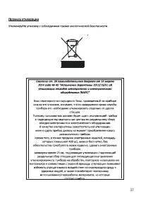 Страница 37