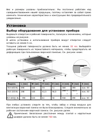 Страница 30