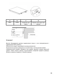 Страница 34