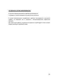 Страница 13