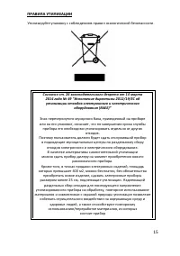 Страница 15