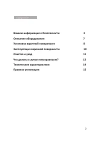 Страница 2