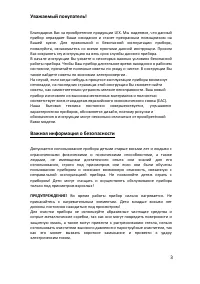 Страница 3