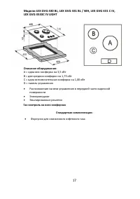 Страница 17