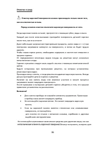 Страница 36