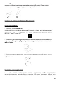 Страница 11