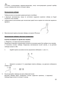 Страница 13