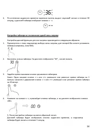 Страница 14