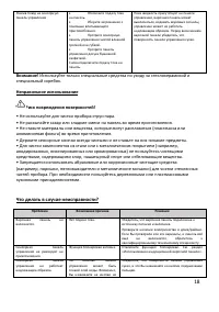 Страница 18