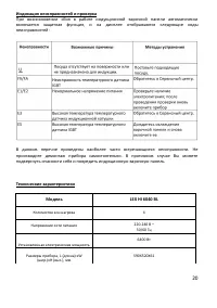 Страница 20