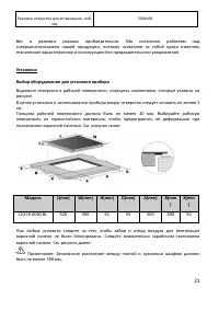 Страница 21