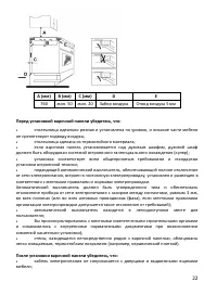 Страница 22