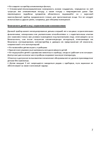 Страница 7