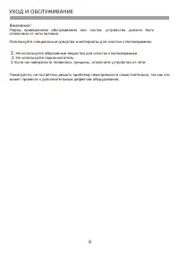 Страница 9